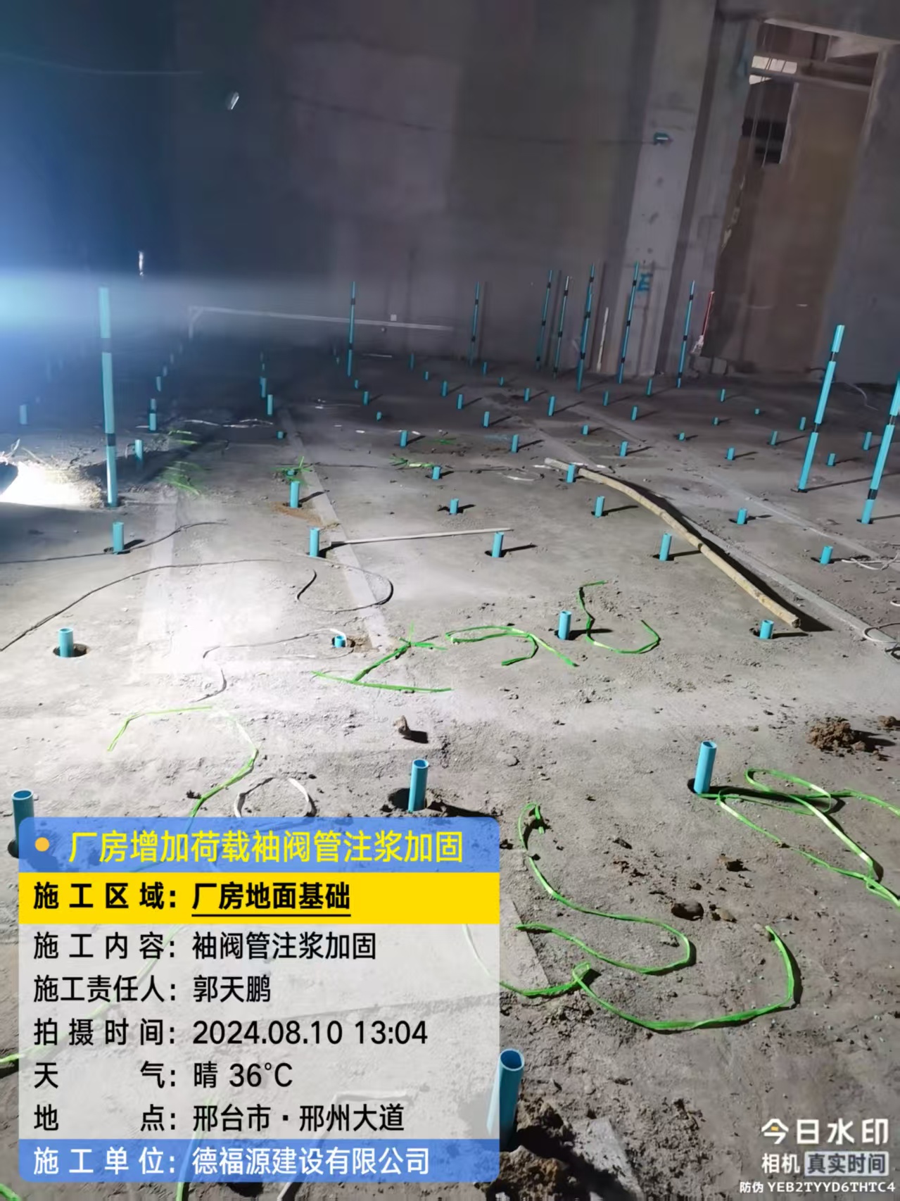 齐干却勒街道袖阀管注浆施工