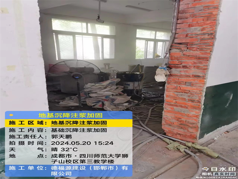 齐干却勒街道高压旋喷注浆在地基下沉注浆加固中的应用