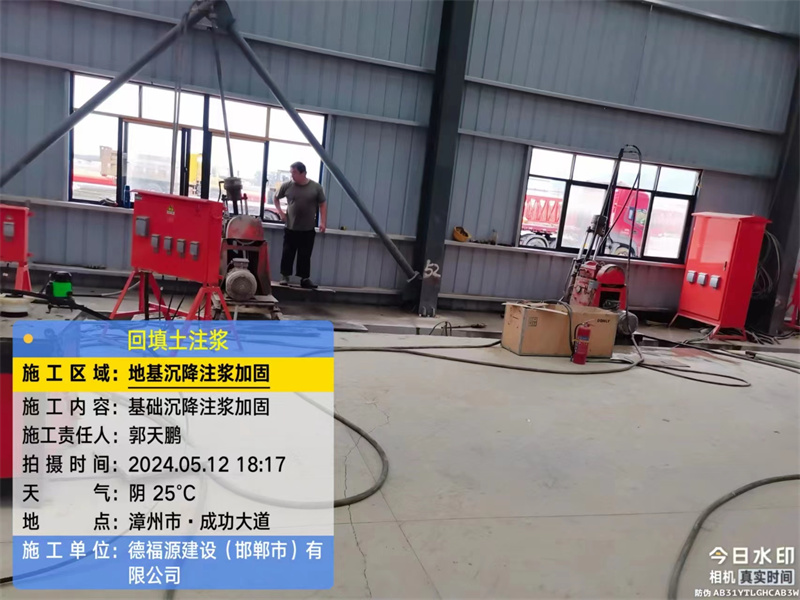 齐干却勒街道地基下沉注浆加固后的房屋稳固性评价